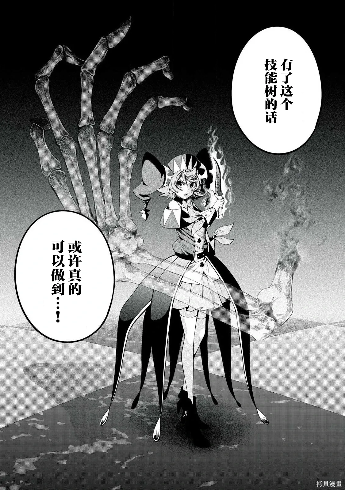 第77话 第5页