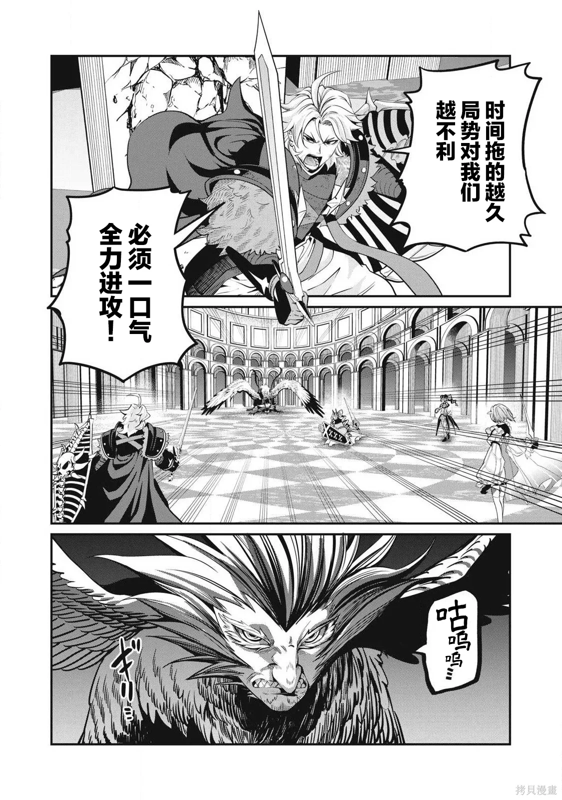第77话 第6页