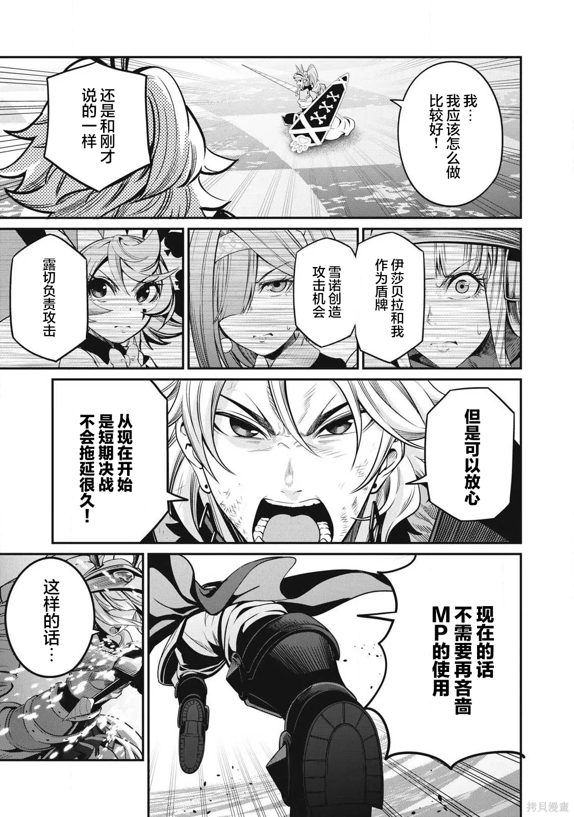 第77话 第7页