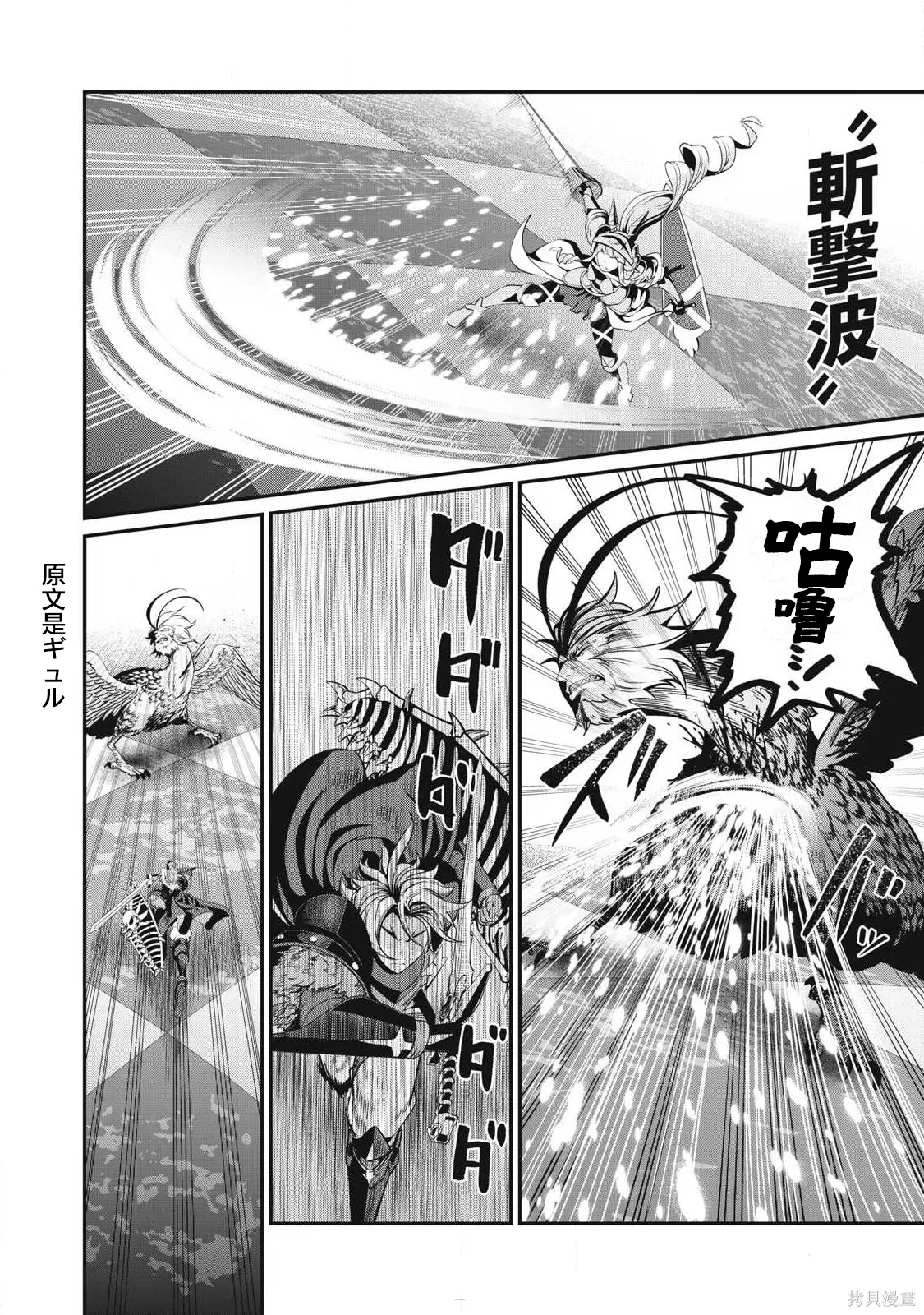 第77话 第8页