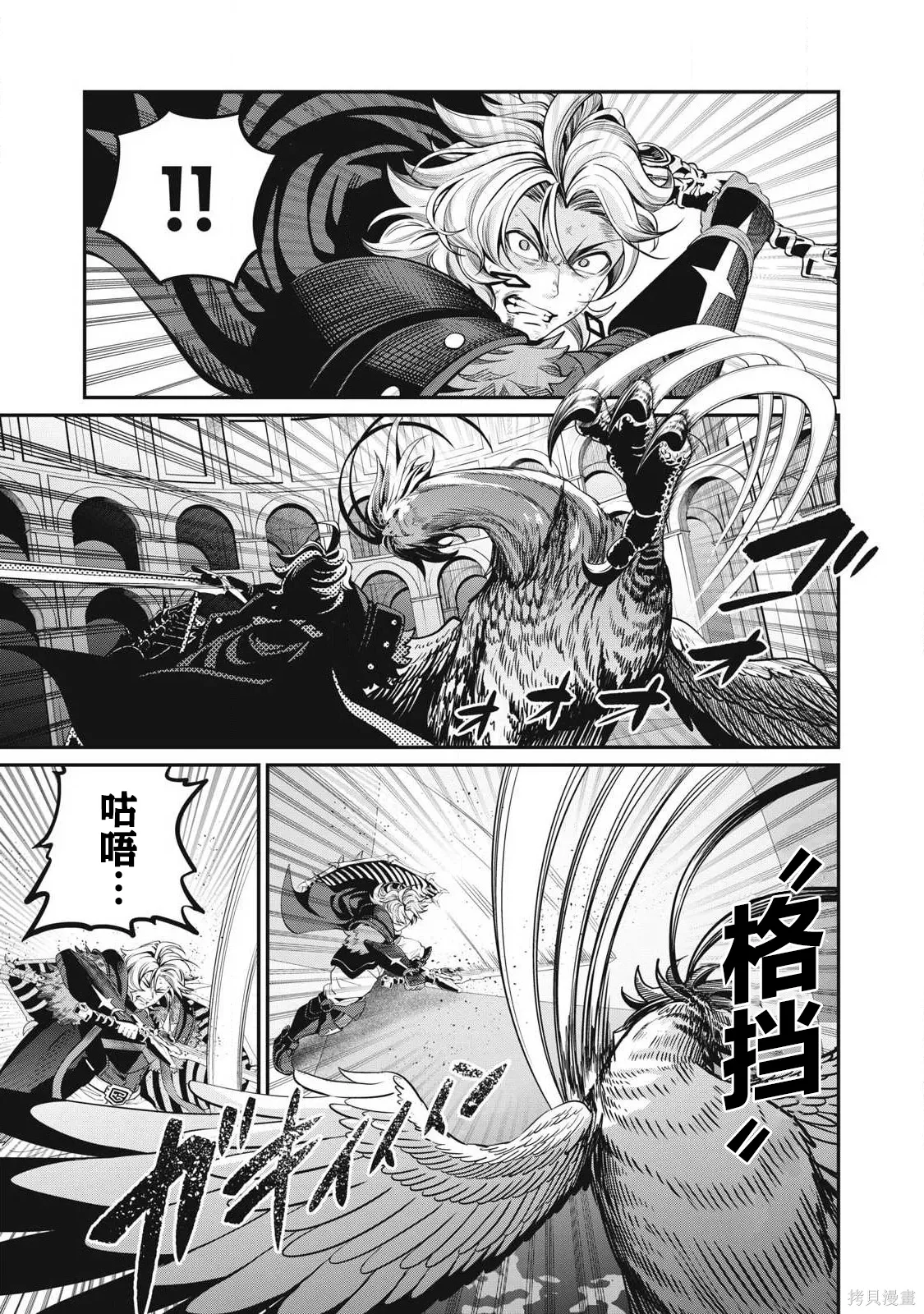 第77话 第9页