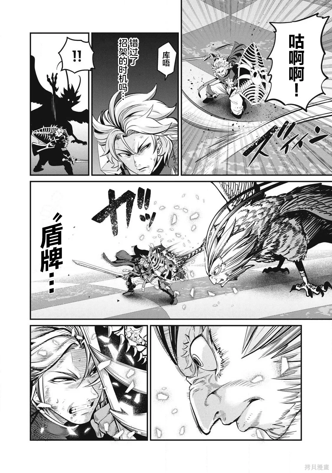 第77话 第10页