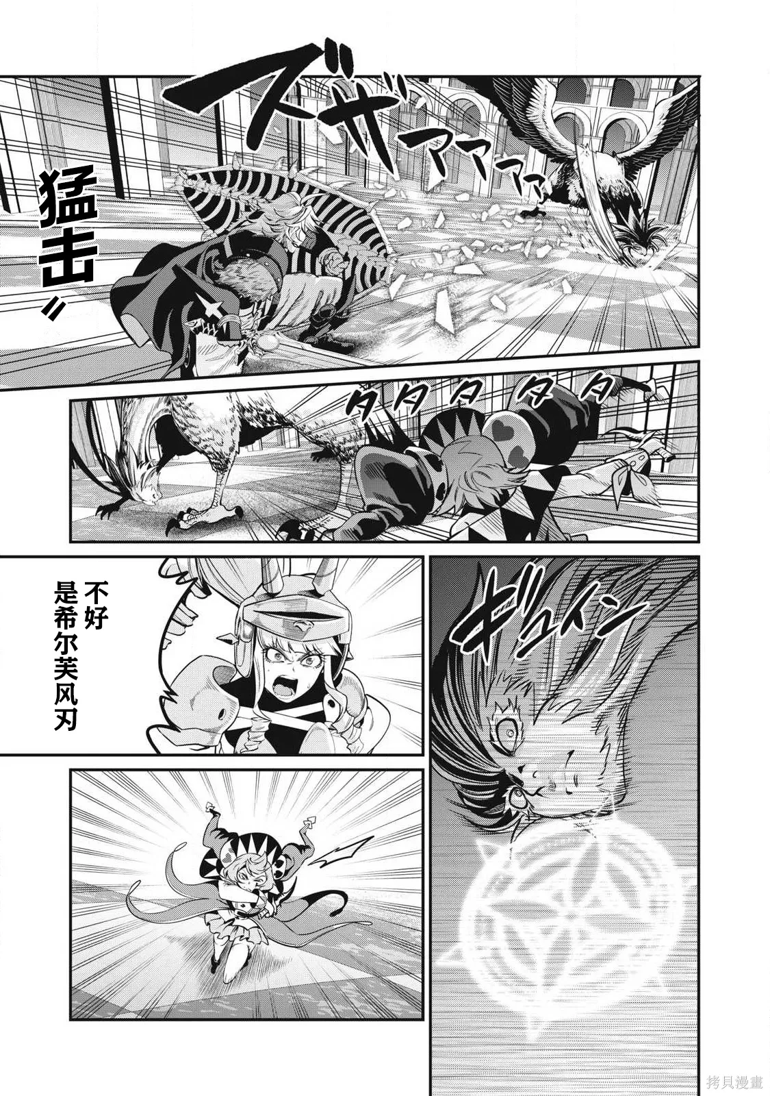 第77话 第11页
