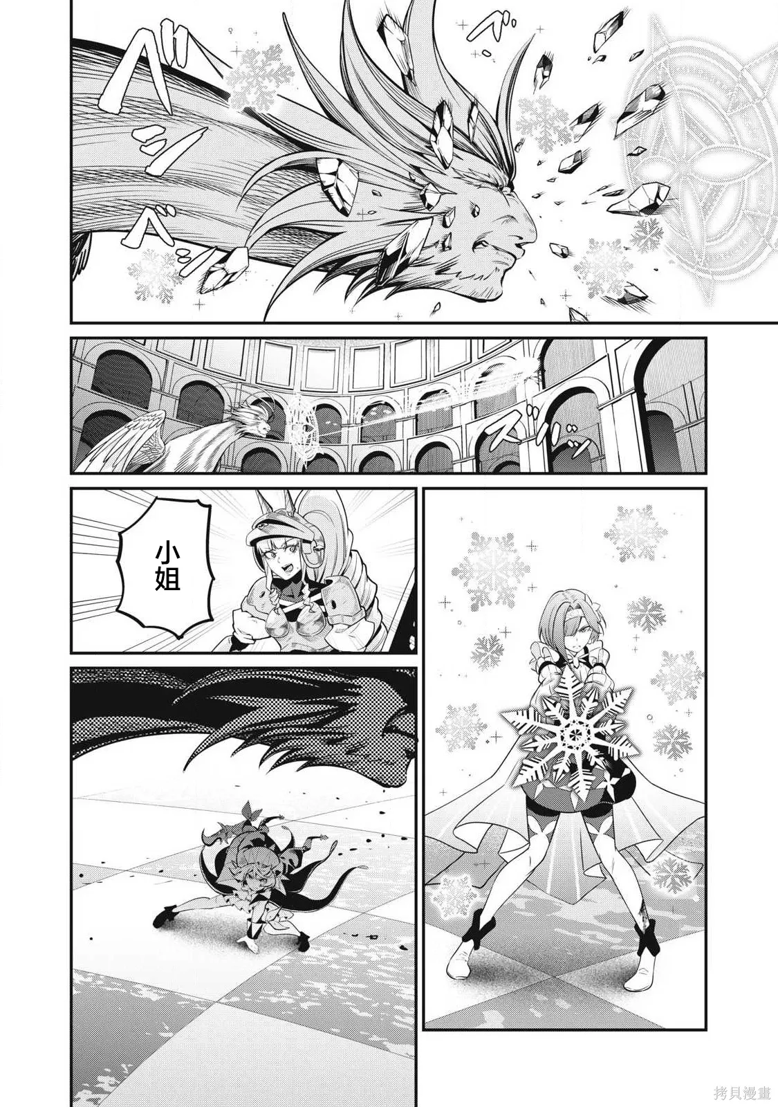 第77话 第12页