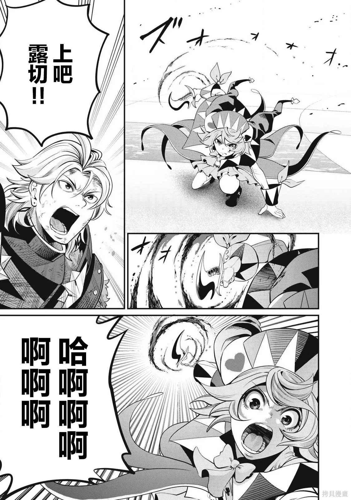 第77话 第13页
