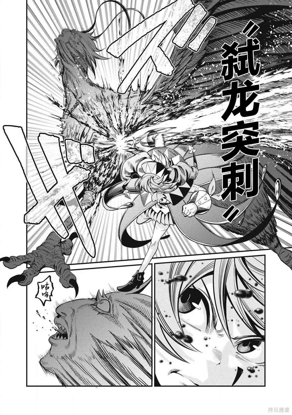 第77话 第14页