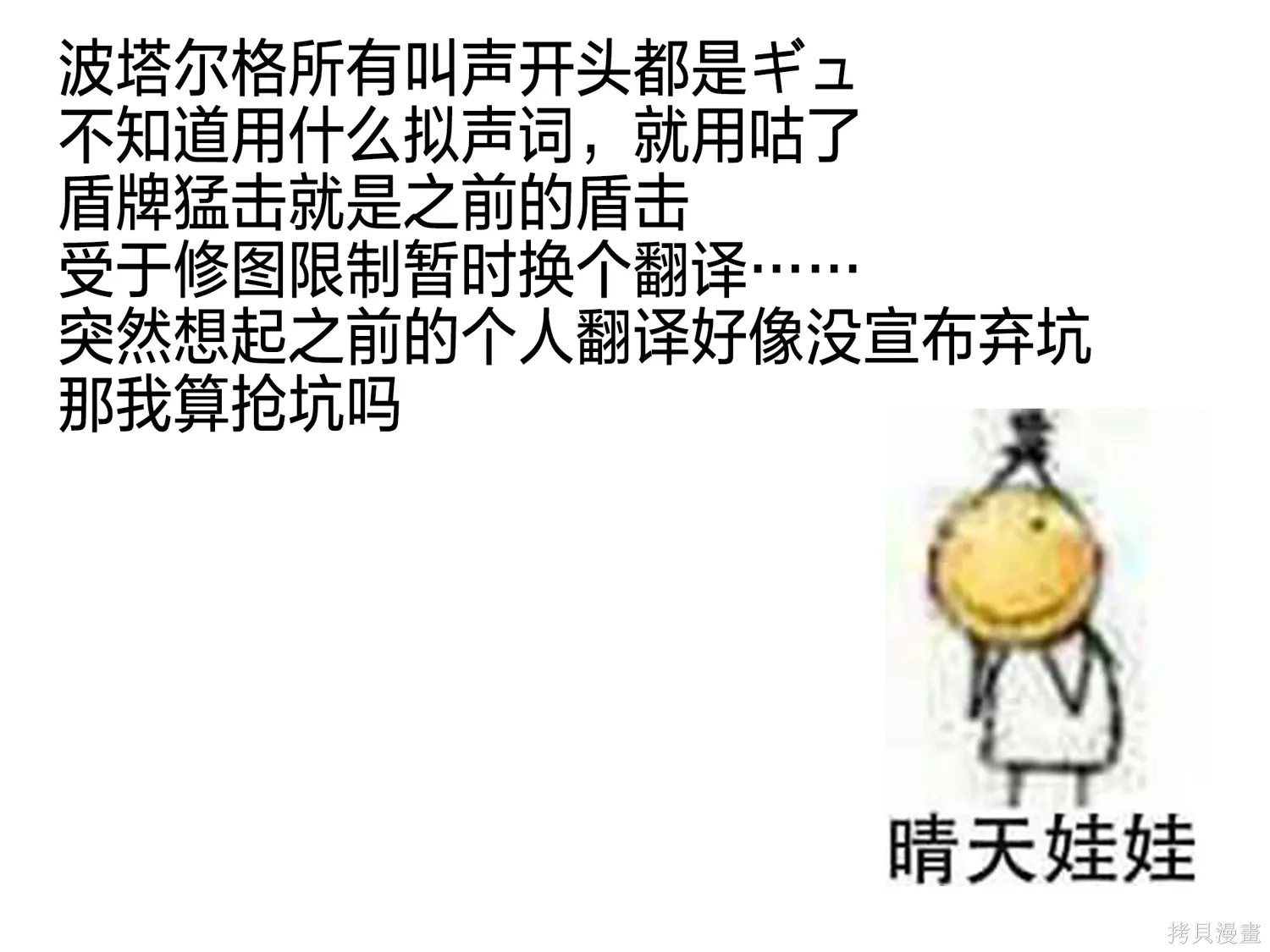 第77话 第15页