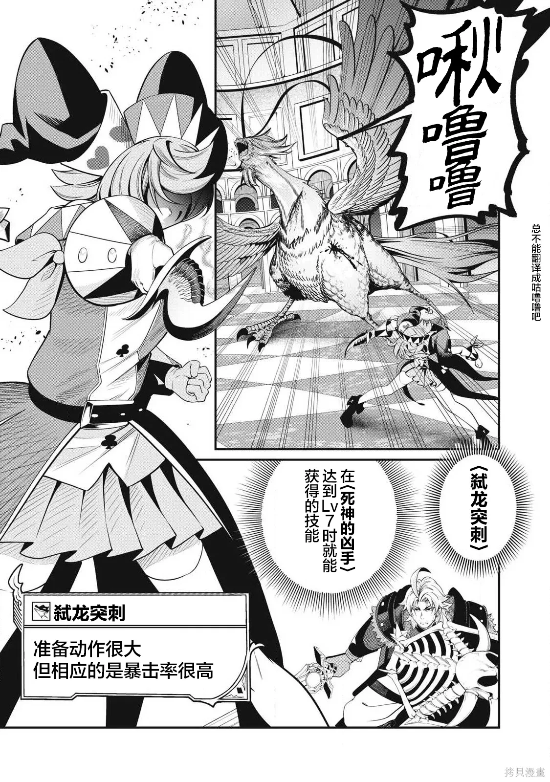 第78话 第1页