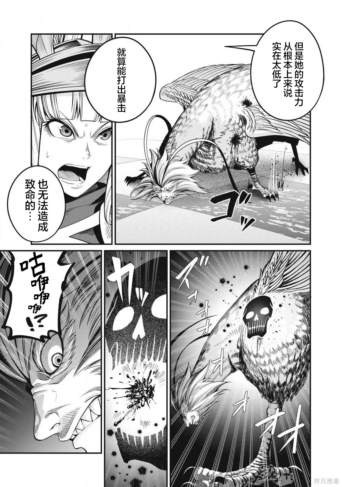 第78话 第3页