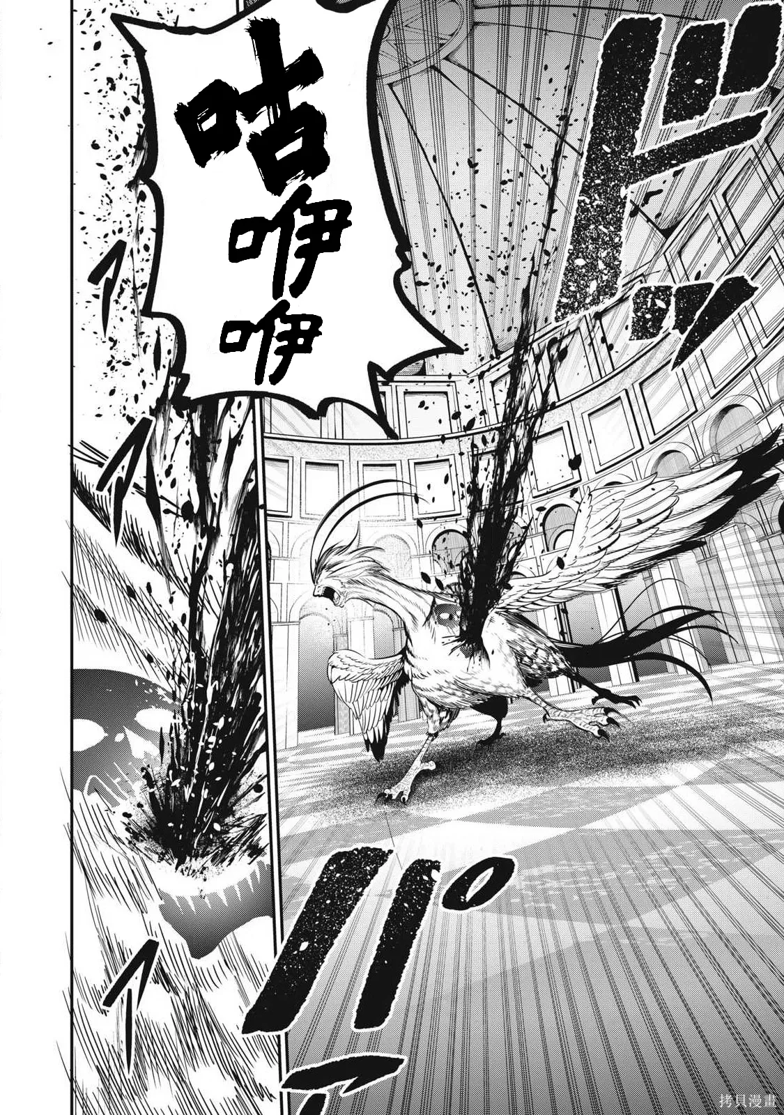 第78话 第4页