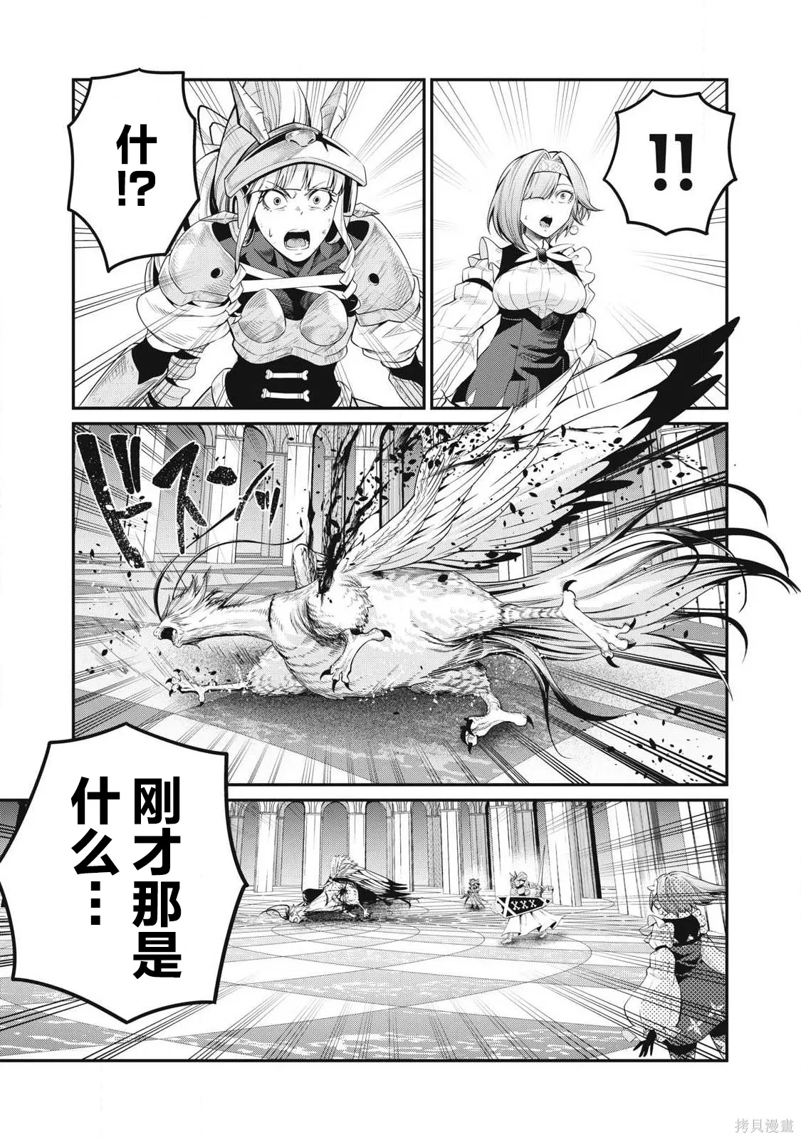 第78话 第5页