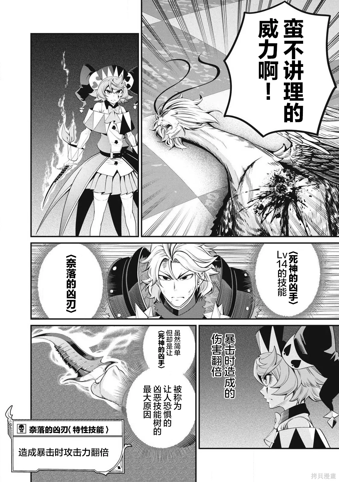 第78话 第6页