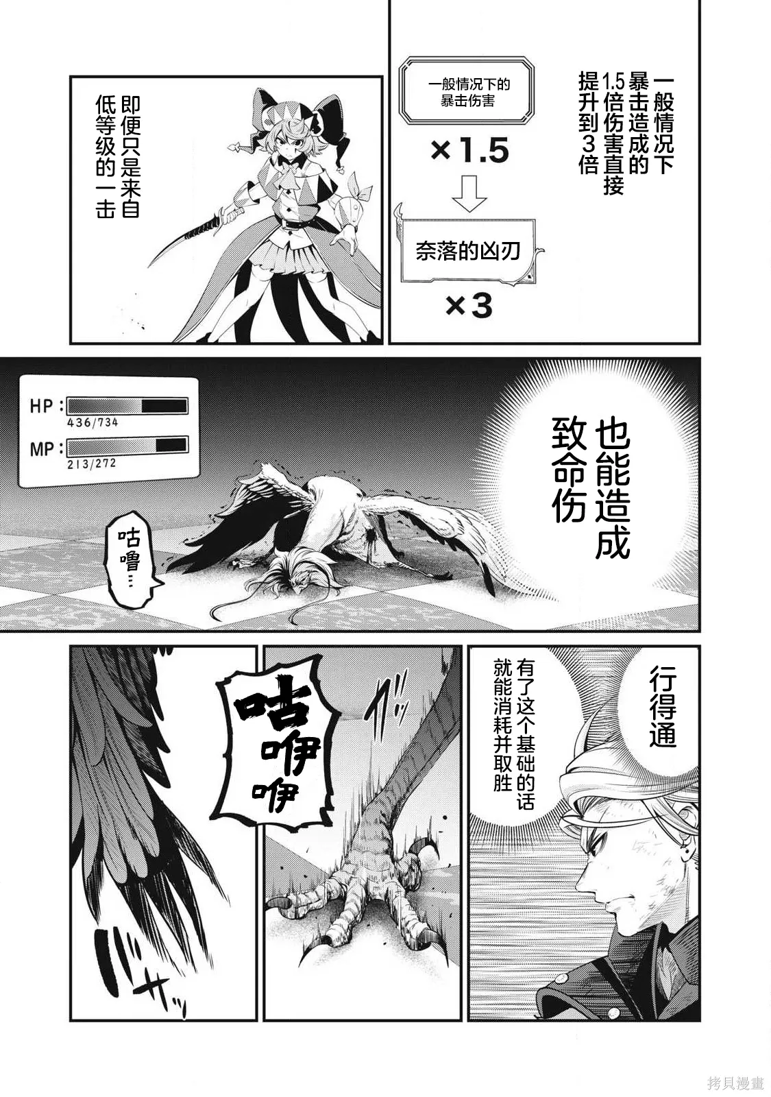 第78话 第7页