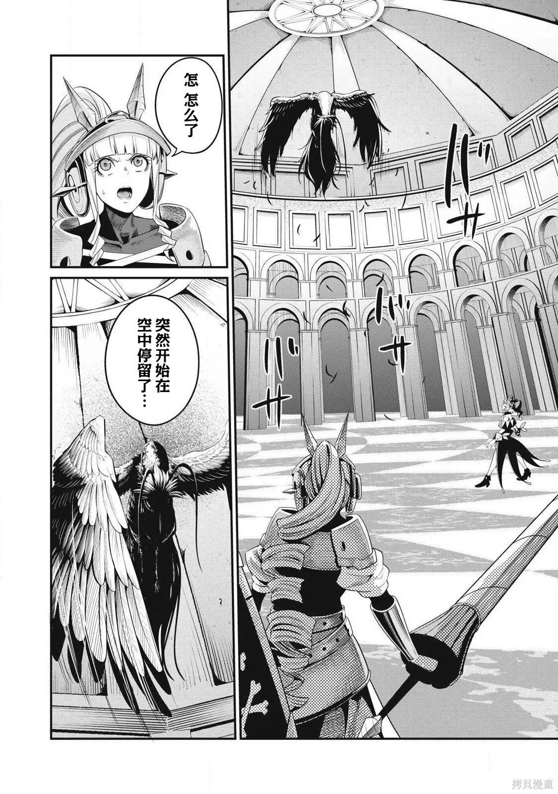 第78话 第8页
