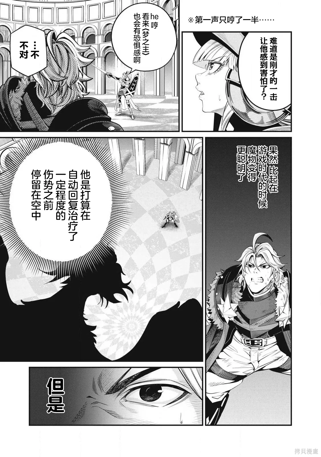 第78话 第9页