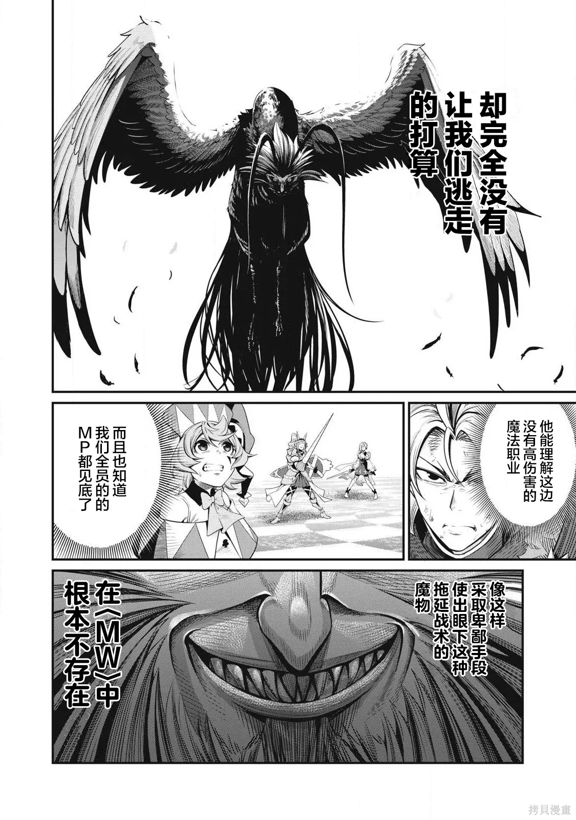 第78话 第10页