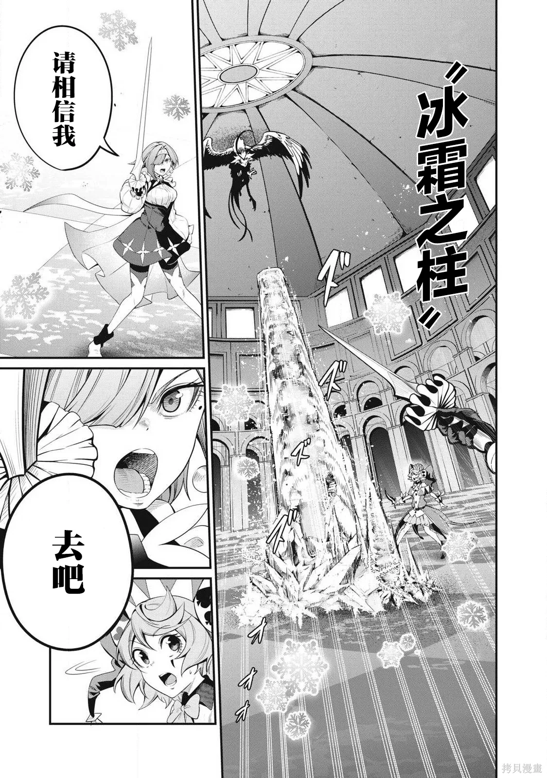 第78话 第11页