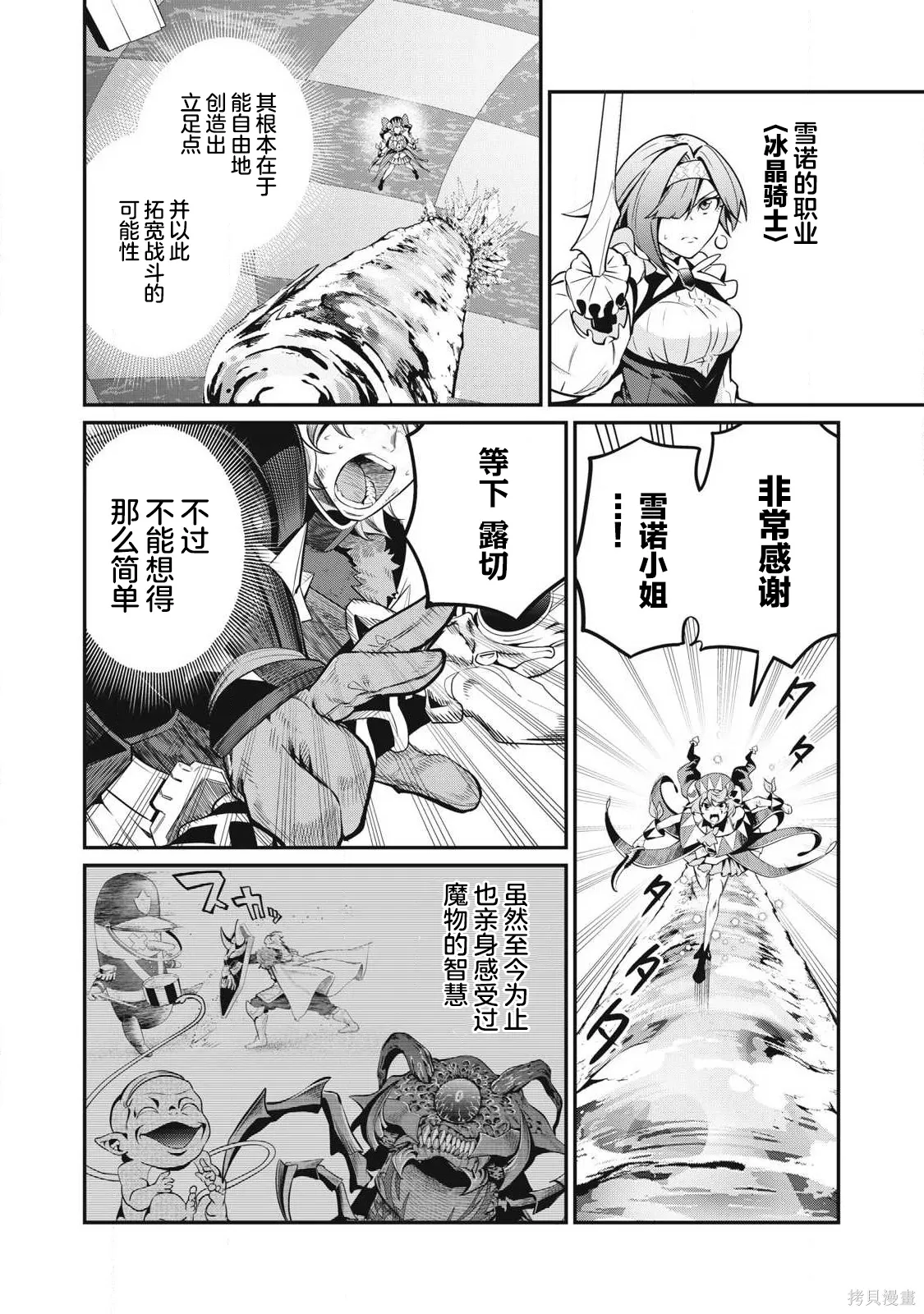 第78话 第12页