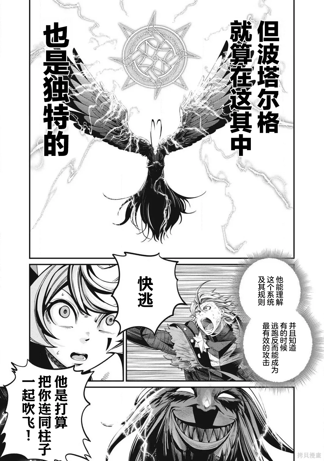 第78话 第13页