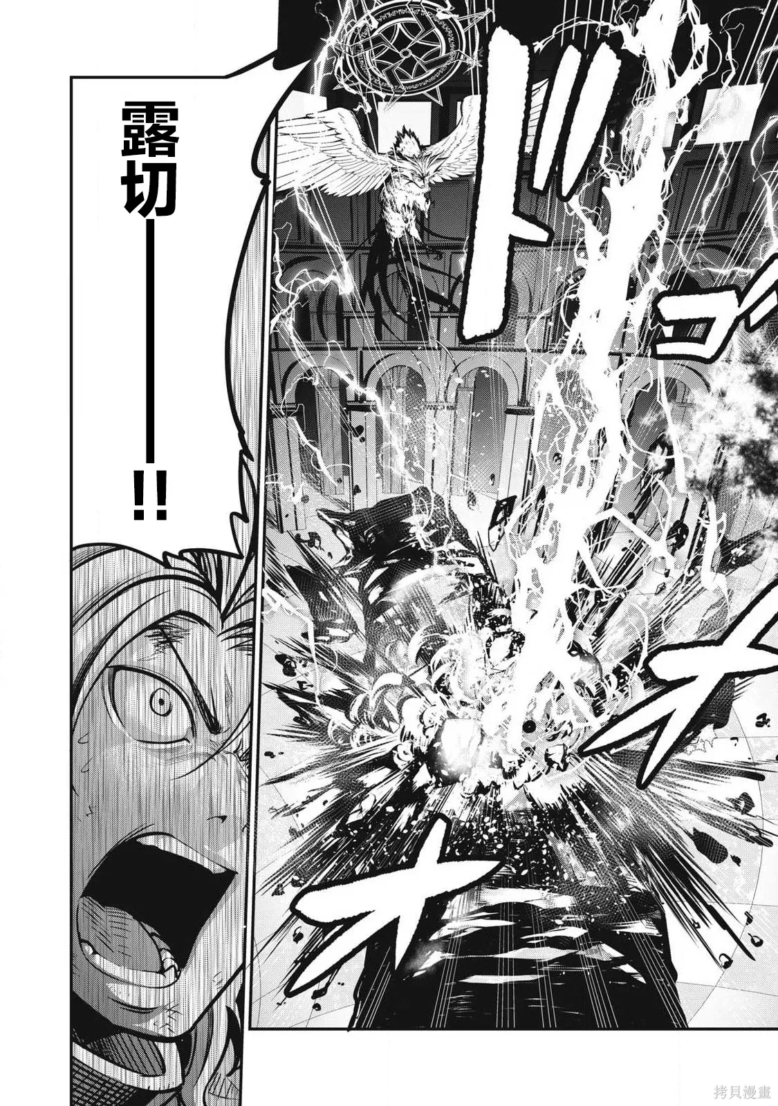 第78话 第14页