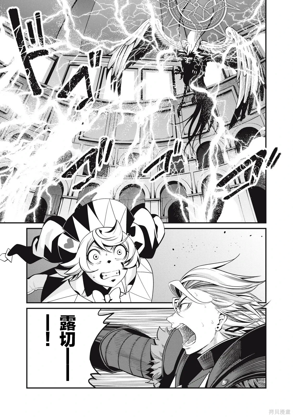 第79话 第1页