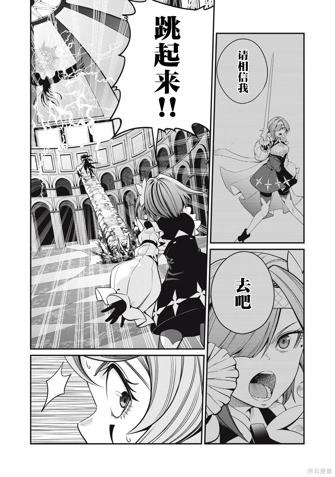 第79话 第2页