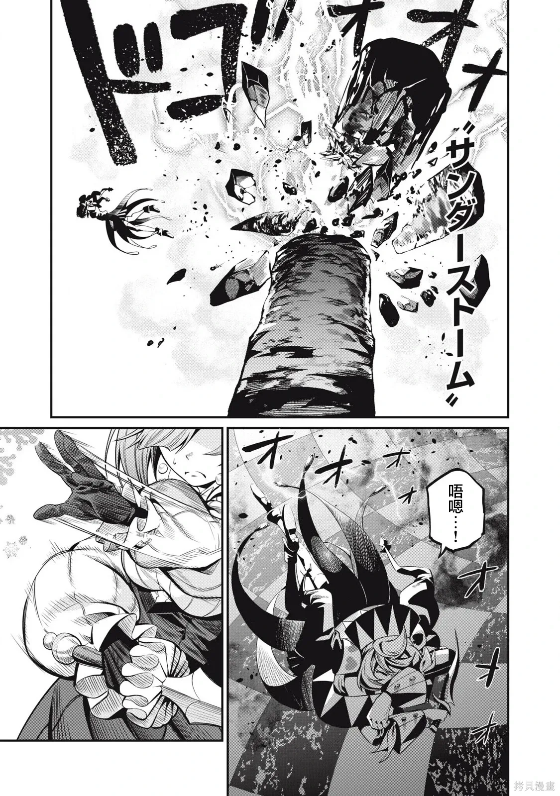 第79话 第3页