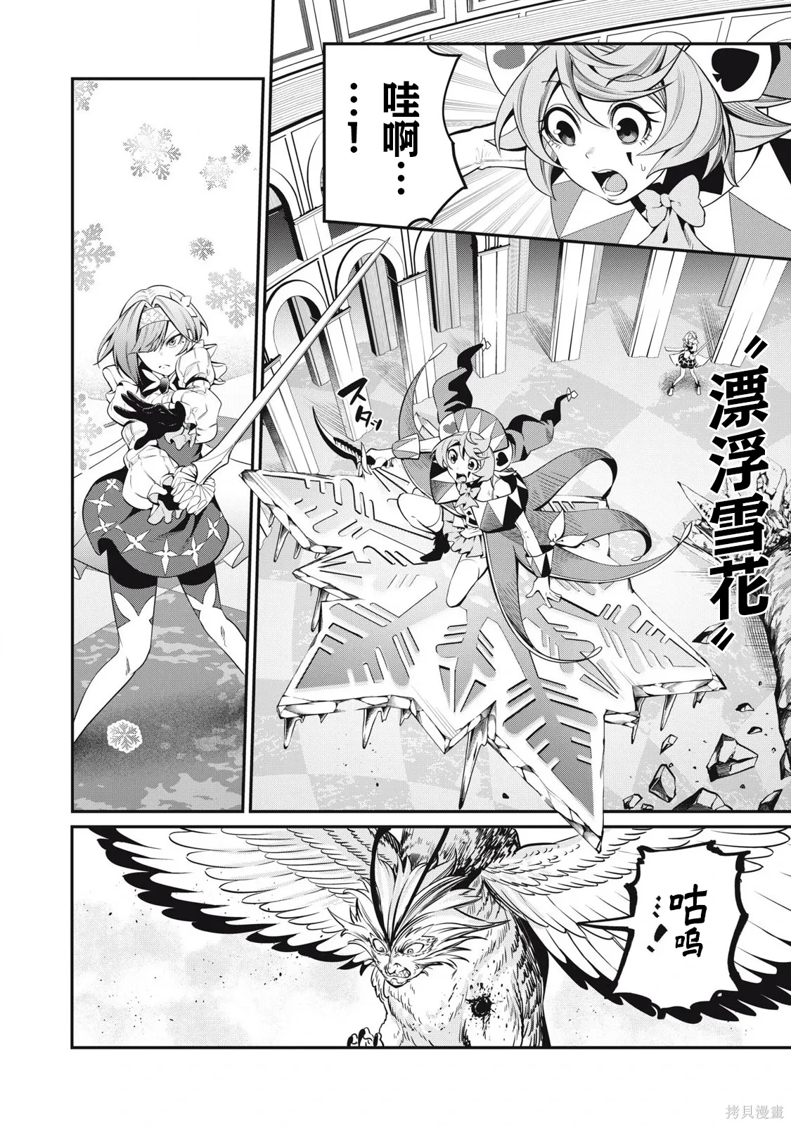 第79话 第4页