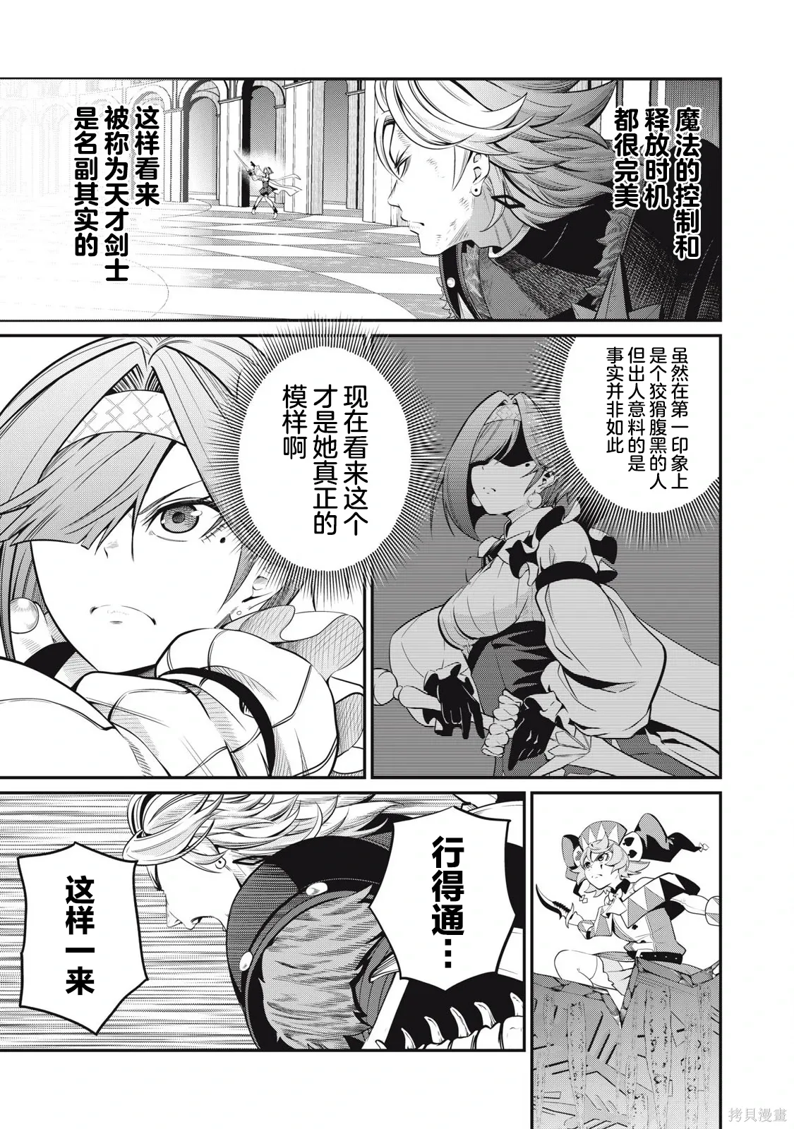 第79话 第5页