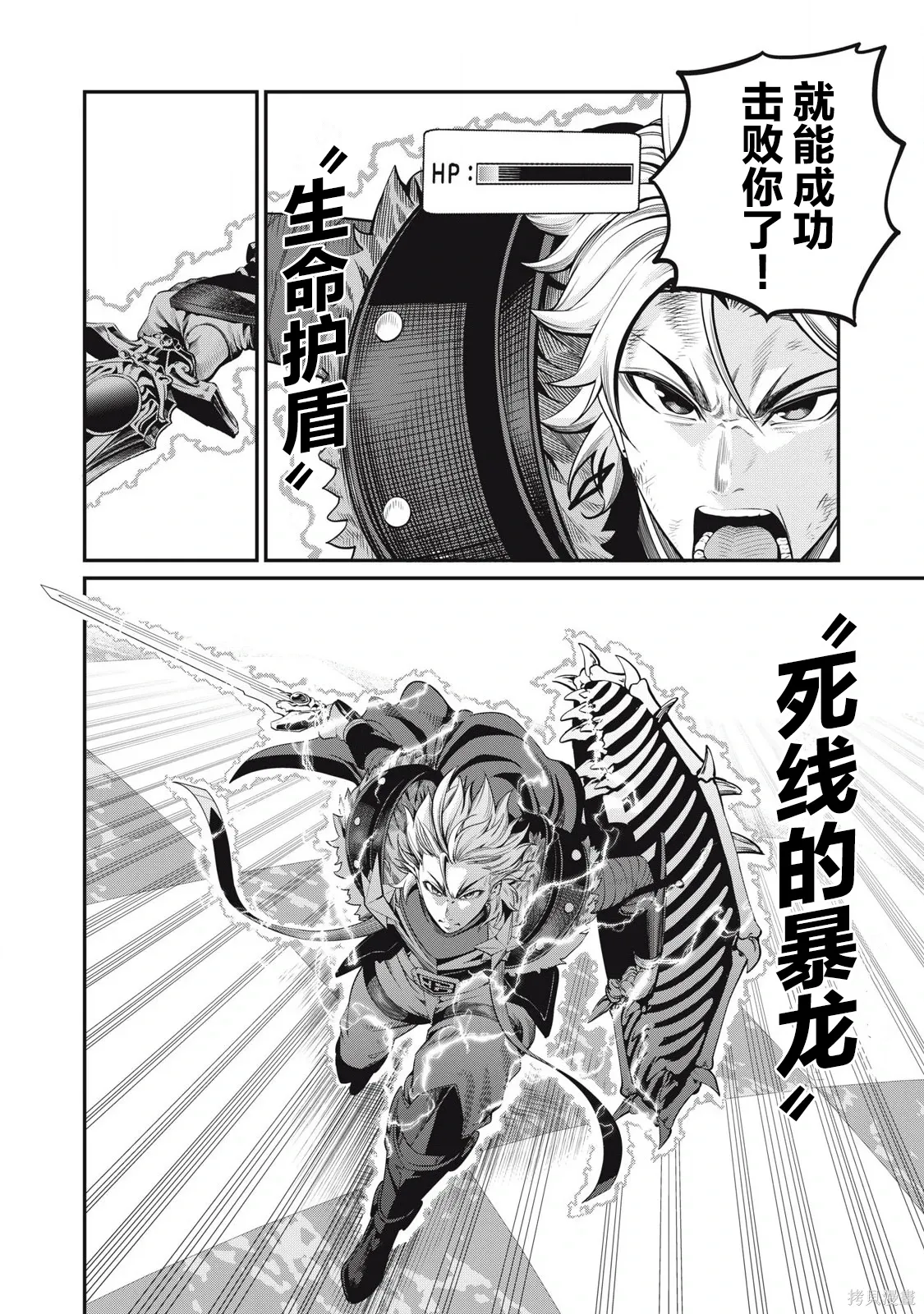 第79话 第6页