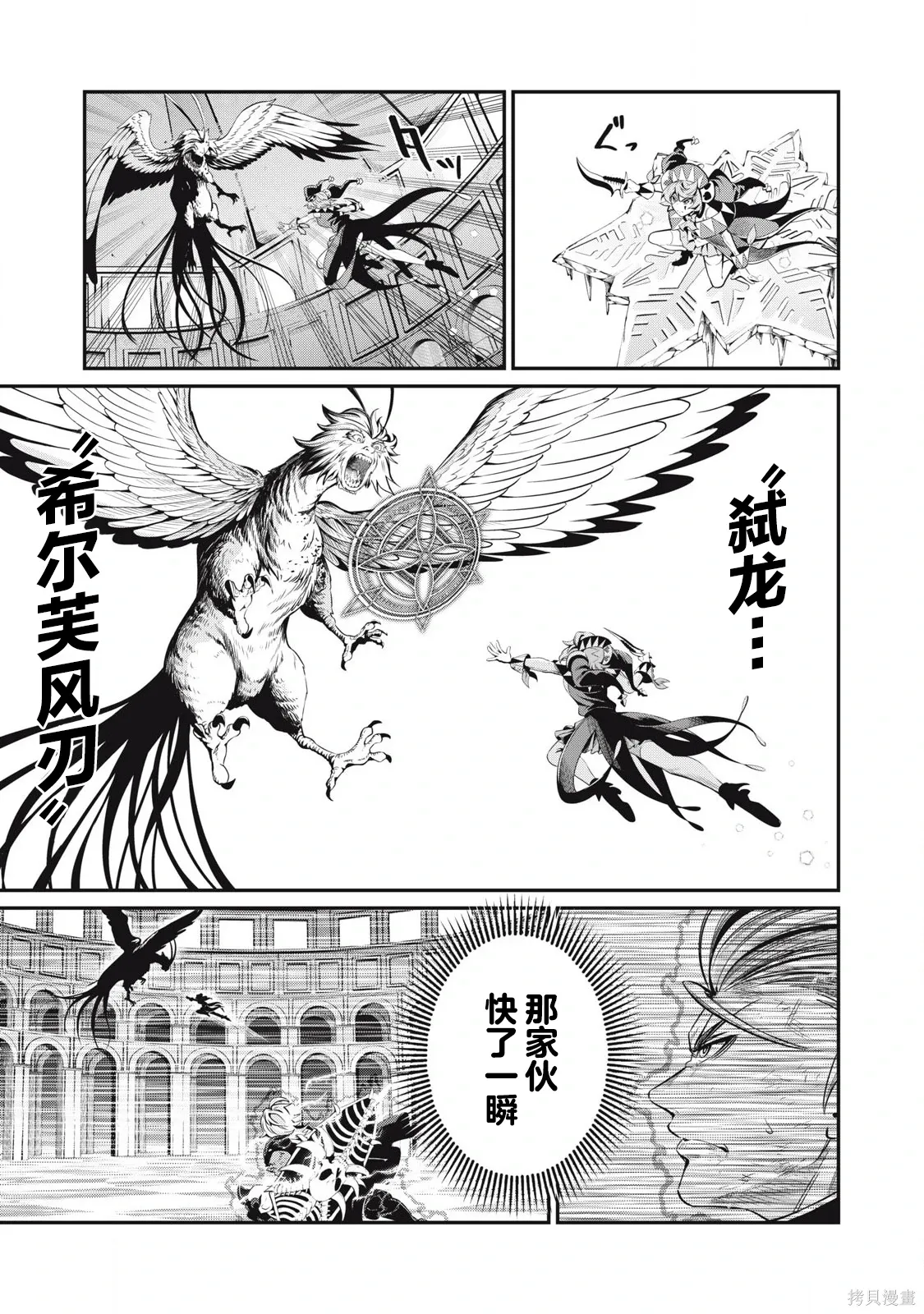第79话 第7页