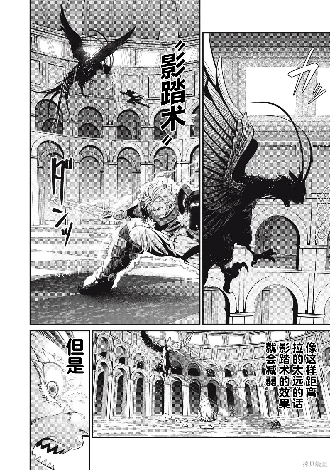 第79话 第8页