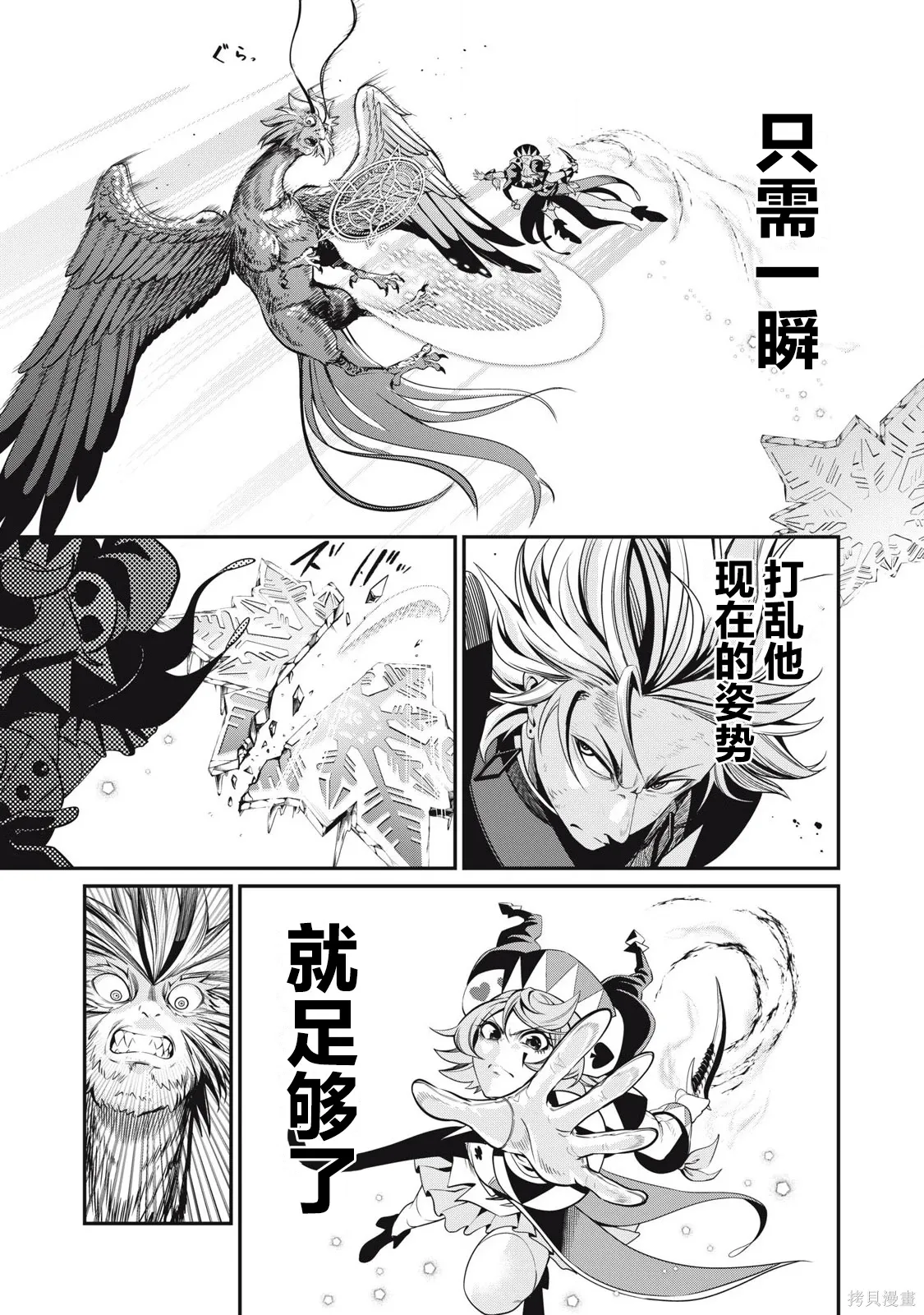 第79话 第9页