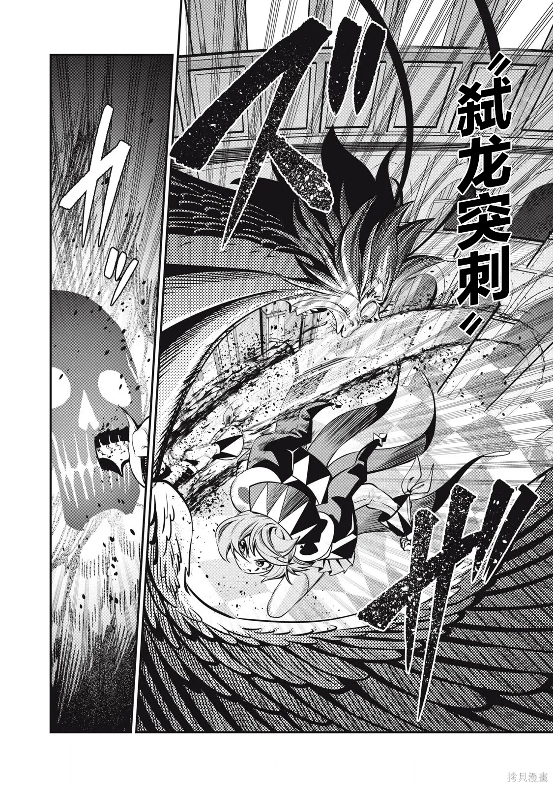 第79话 第10页