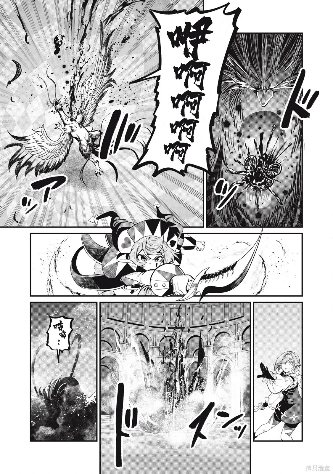 第79话 第11页