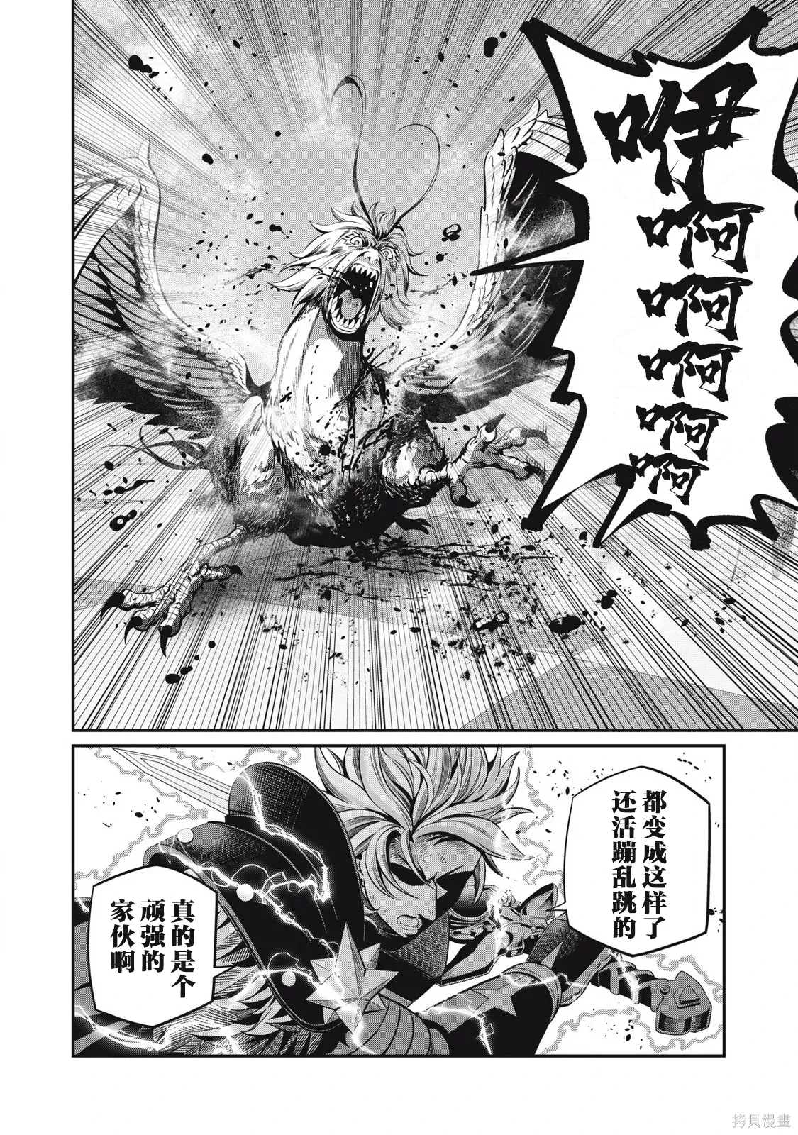 第79话 第12页