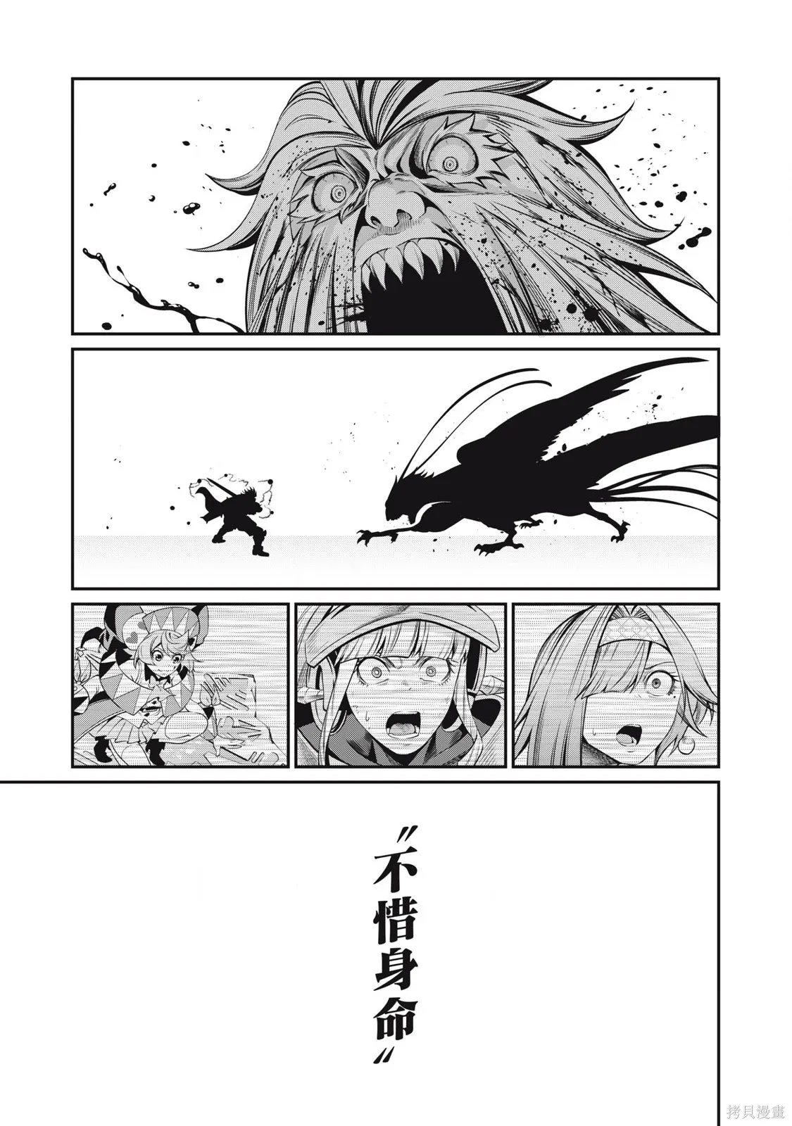第79话 第13页