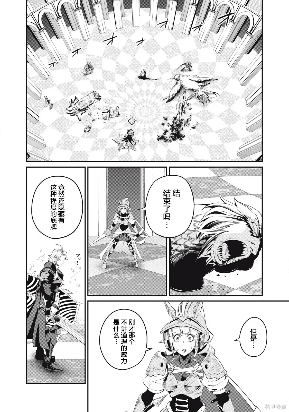 第80话 第2页