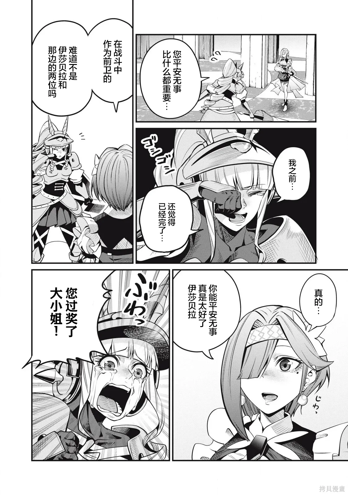 第80话 第4页