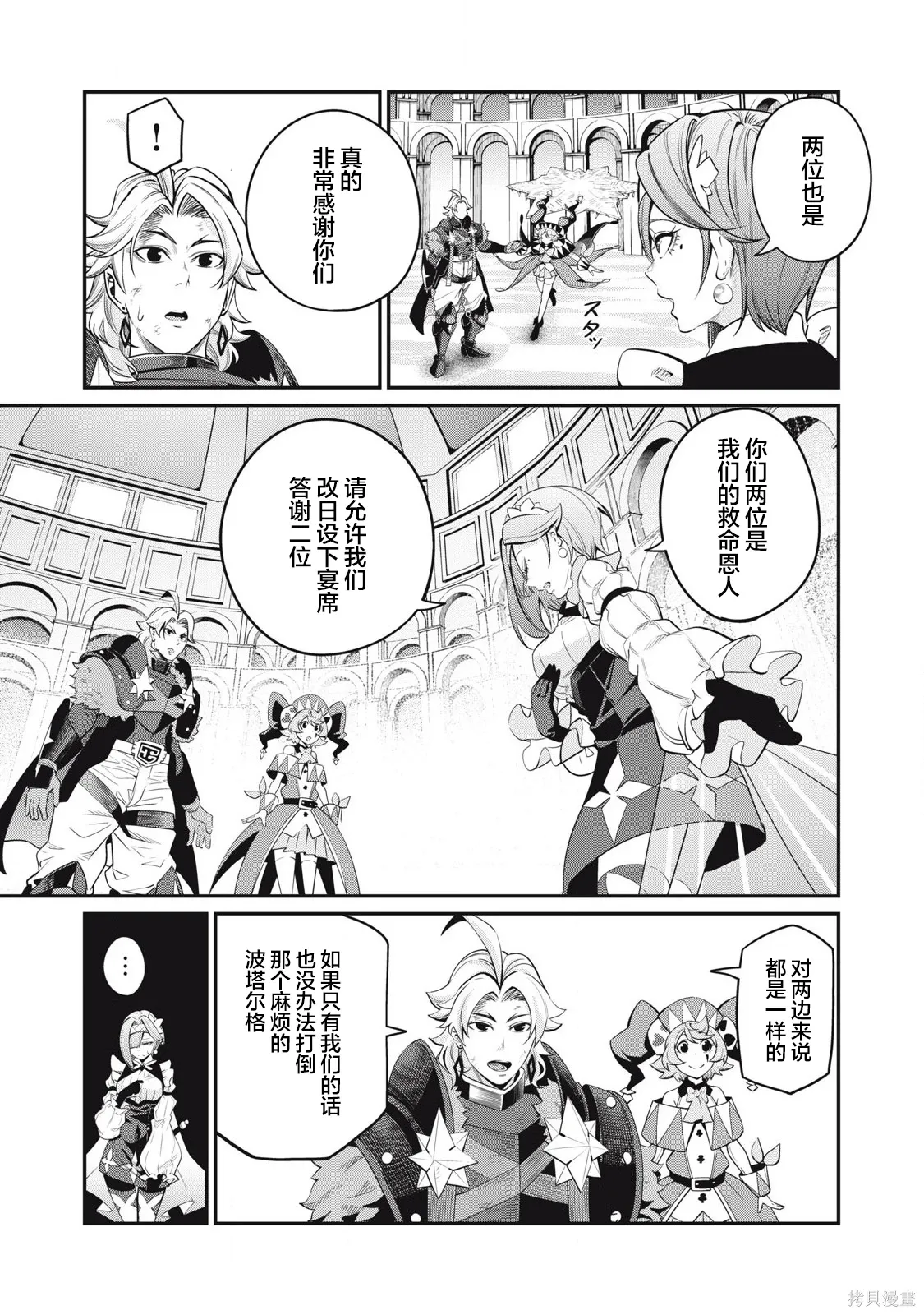 第80话 第5页
