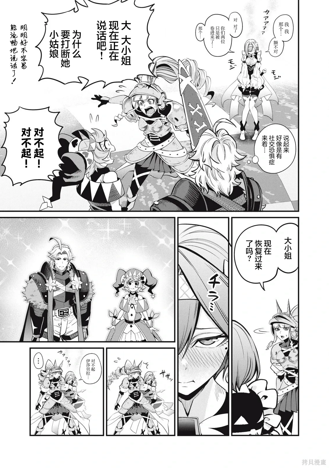 第80话 第7页