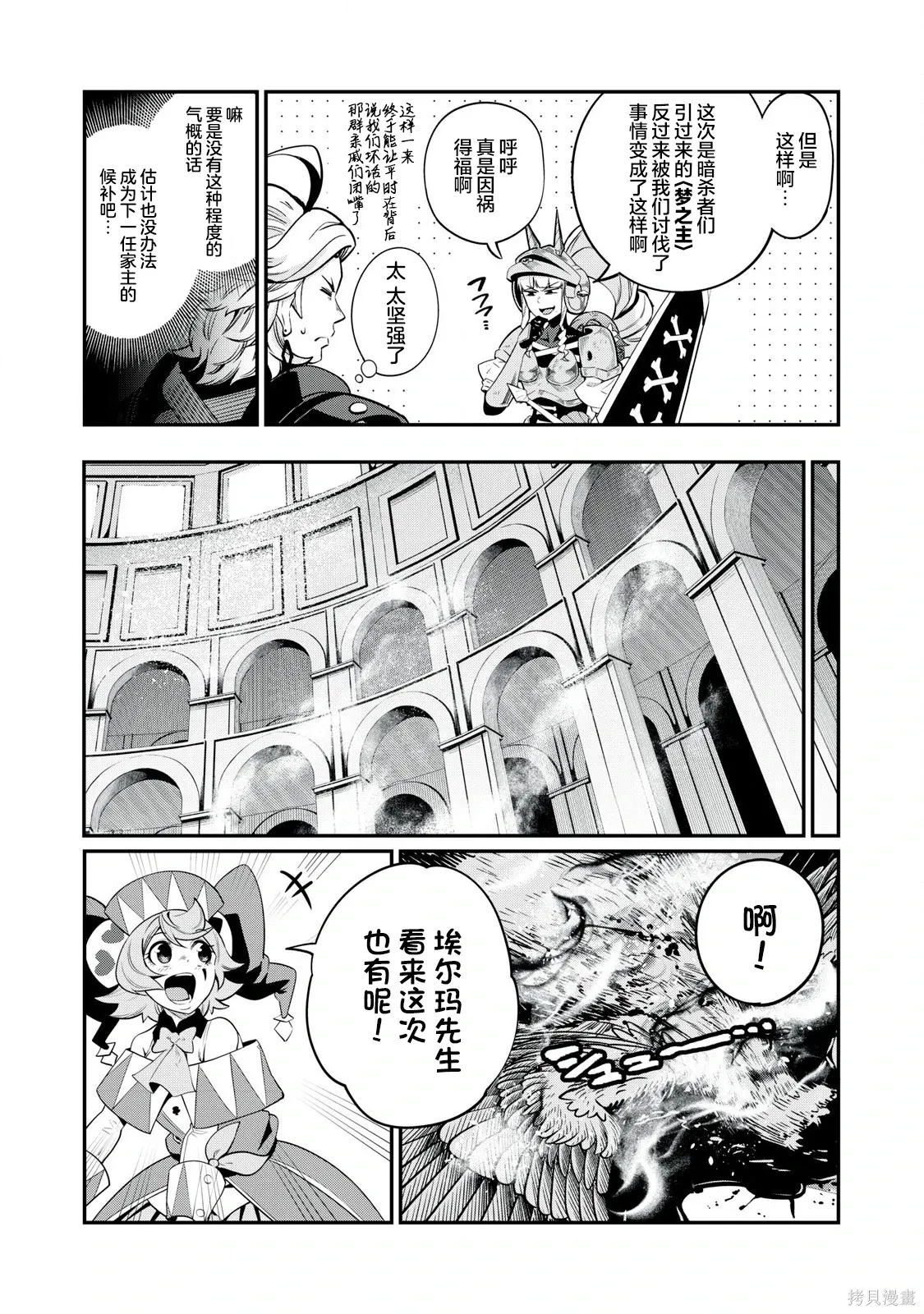 第80话 第9页
