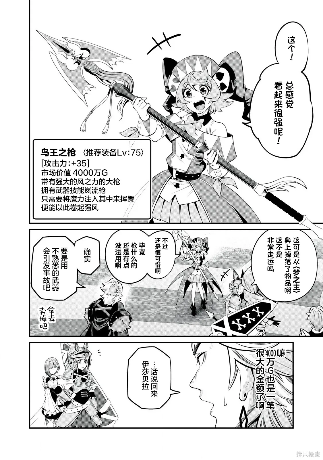 第80话 第10页