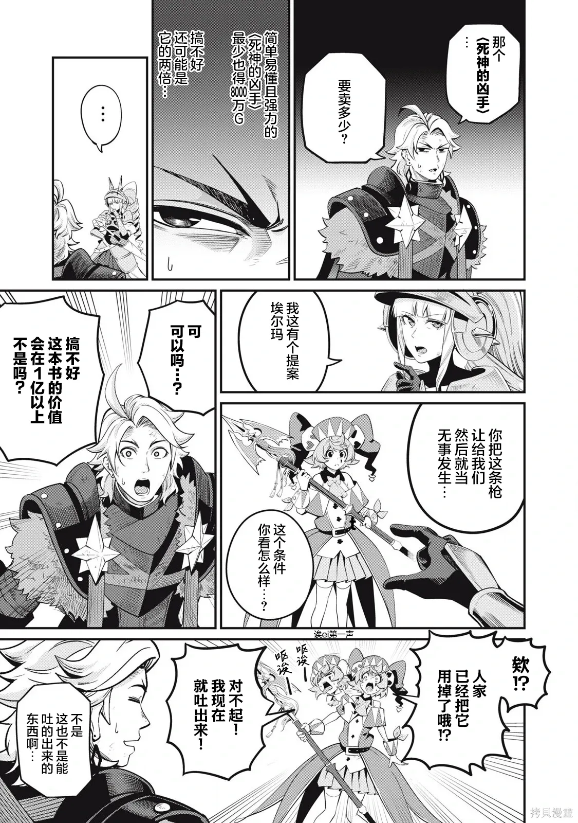 第80话 第11页