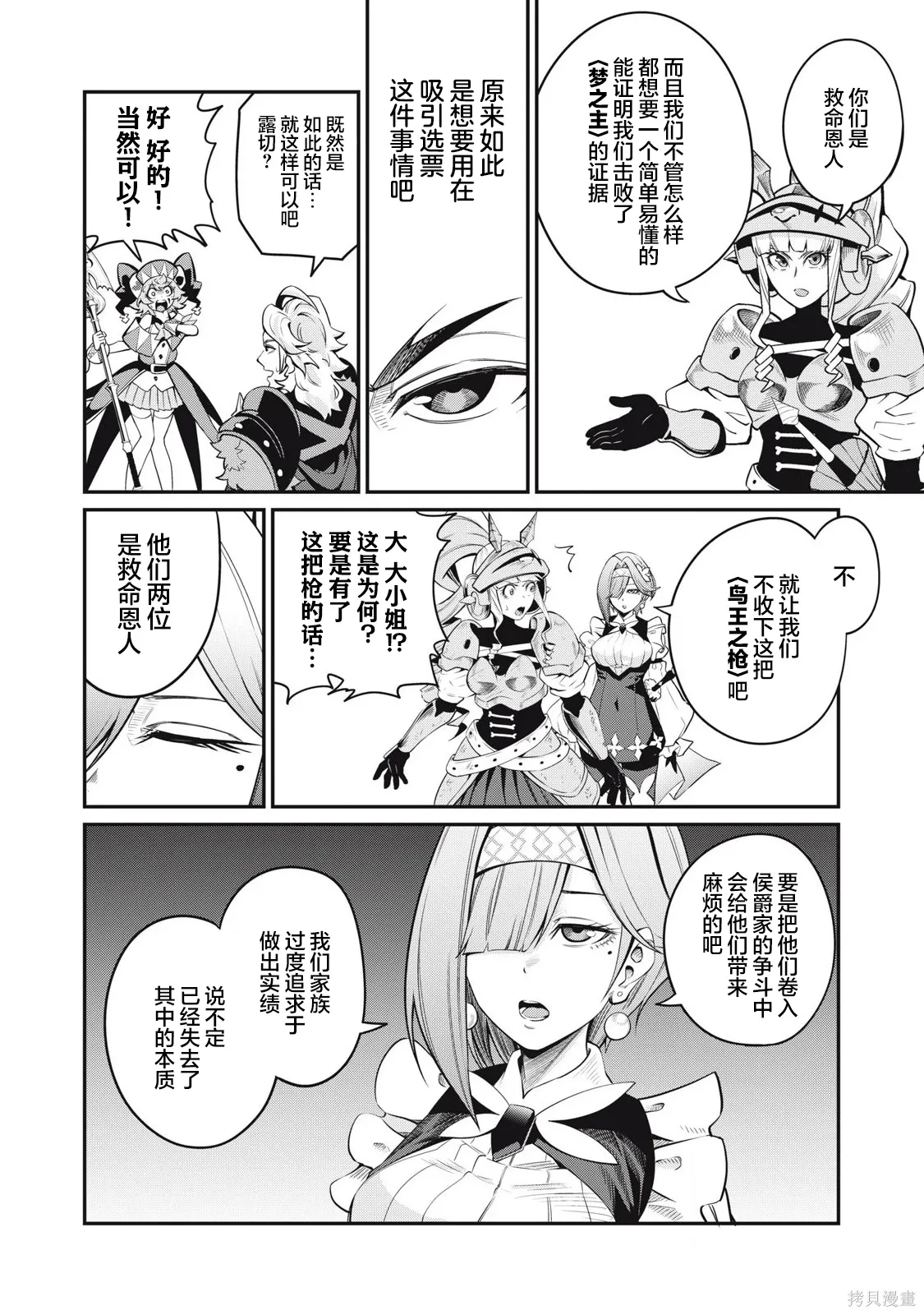 第80话 第12页