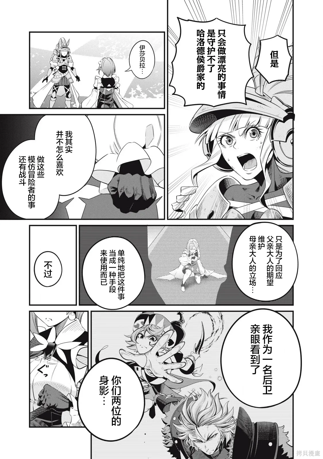 第80话 第13页