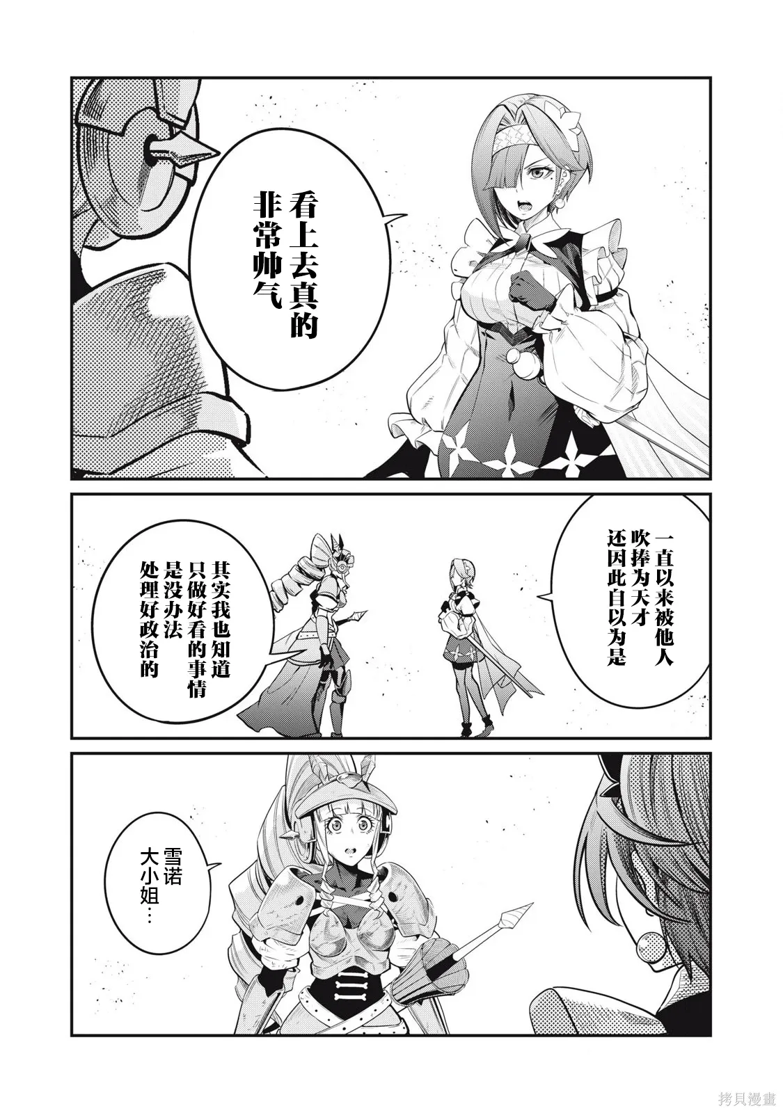 第80话 第14页