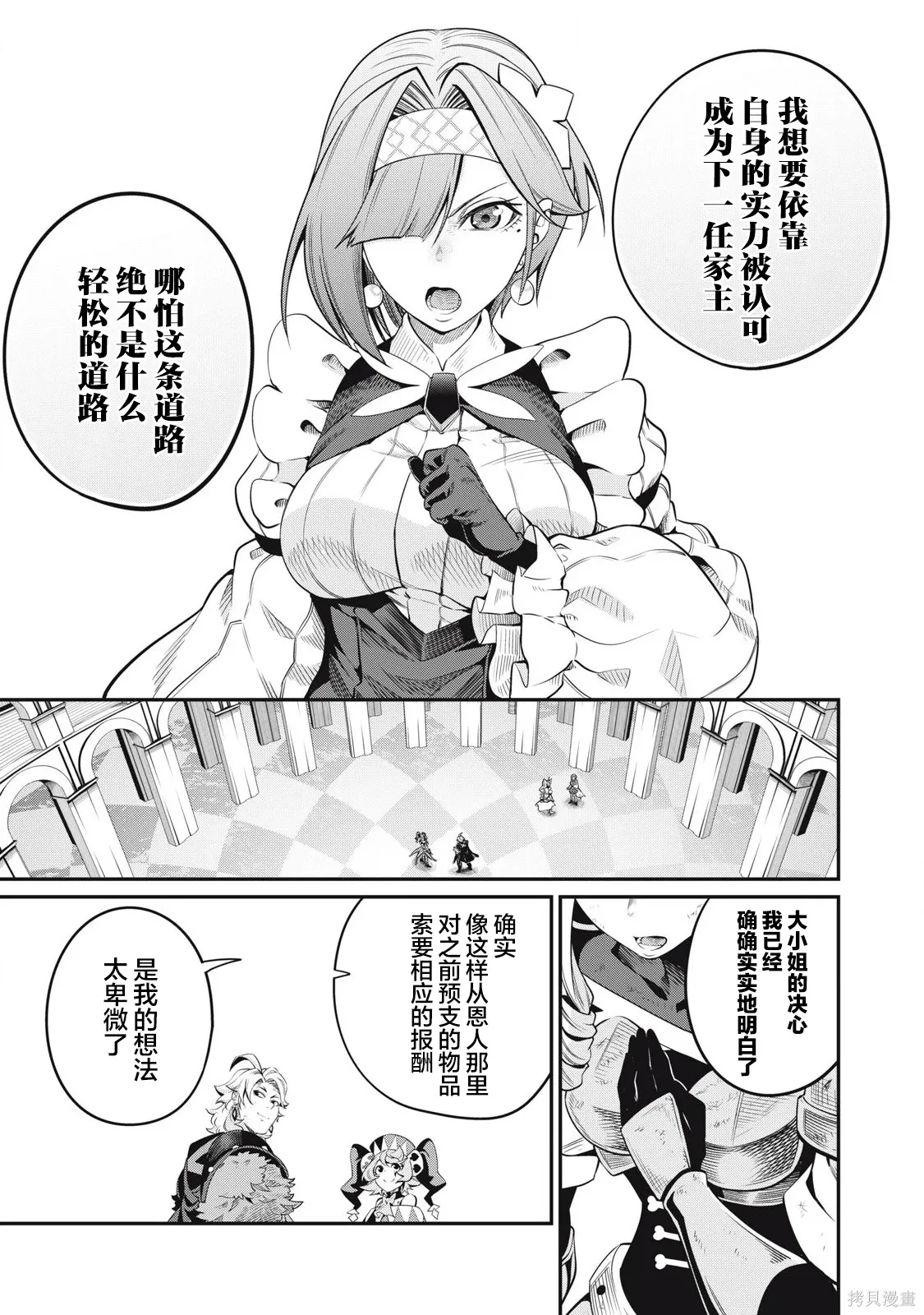 第80话 第15页