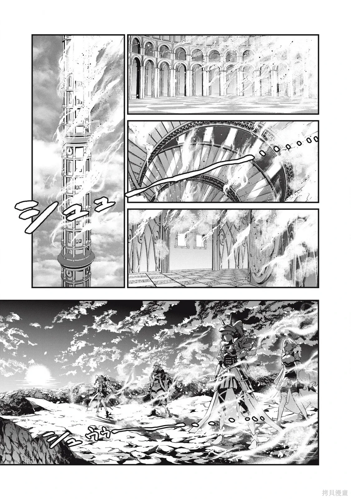 第81话 第1页