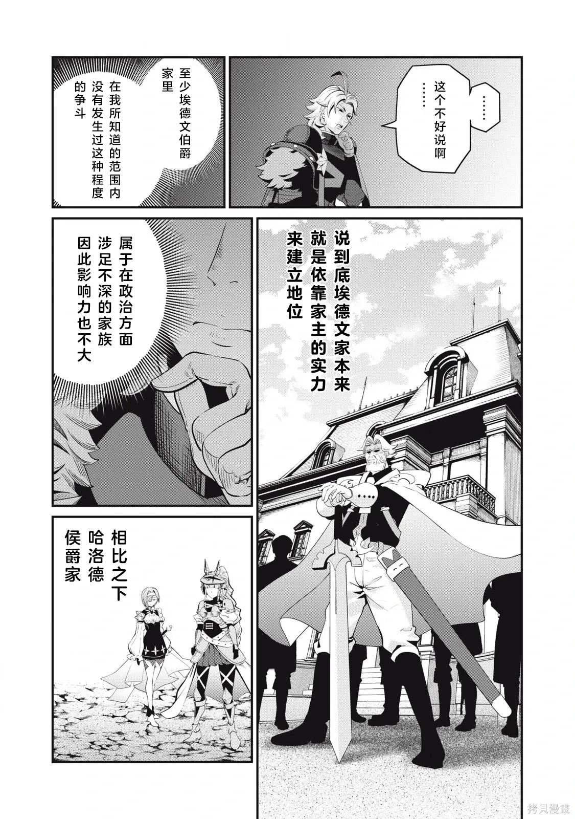 第81话 第5页